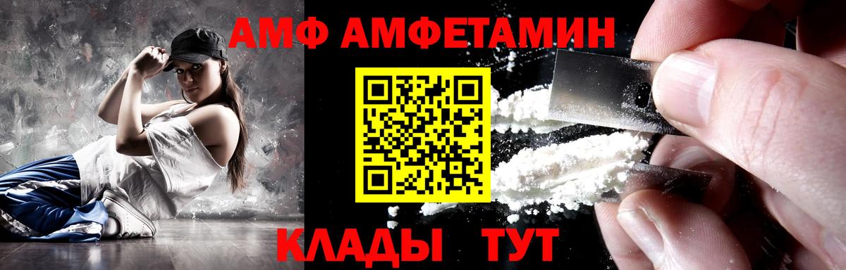 АМФ VHQ  АМФ  Асино  Вход с VPN  АМФ 