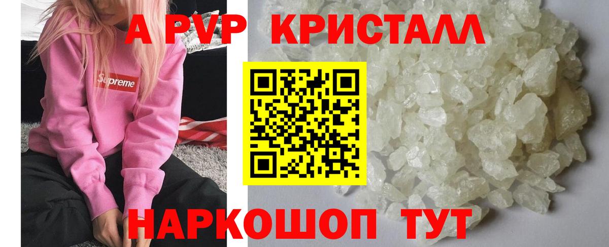 А ПВП Соль Асино