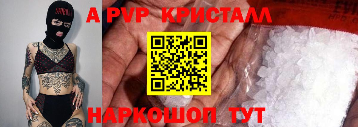 Мефедрон Асино