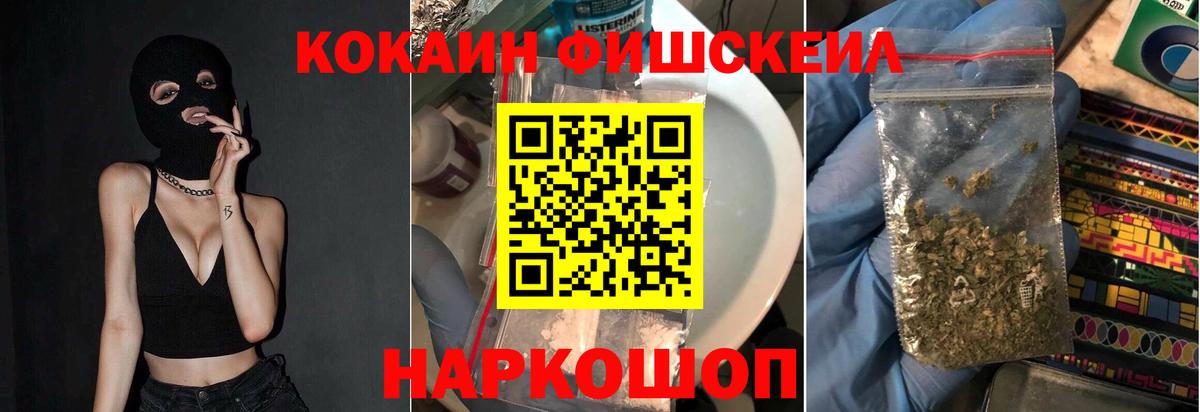 Cocaine 97% Асино