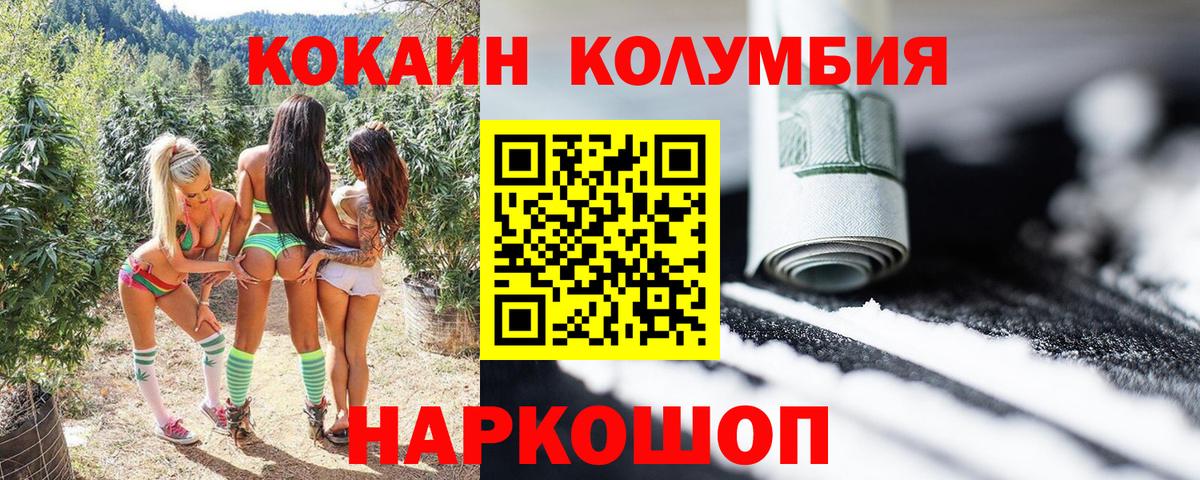 Кокаин Fish Scale  Вход с VPN  Асино 