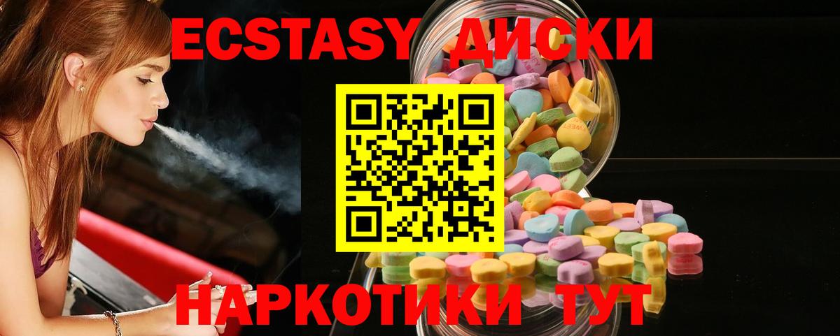 наркота  Ecstasy Punisher  Вход с VPN  Асино  Ecstasy диски 