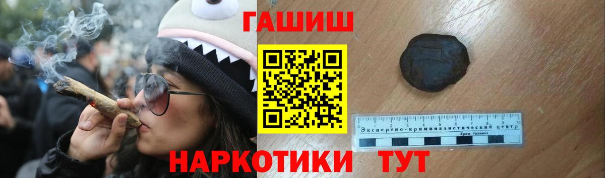 ГАШ убойный Асино
