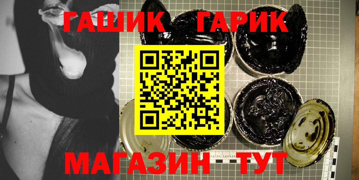 ГАШ VHQ  ГАШ гарик  Асино  Вход с VPN 