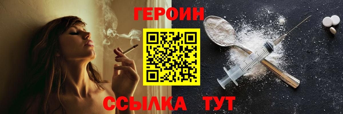 ГЕРОИН афганец Асино