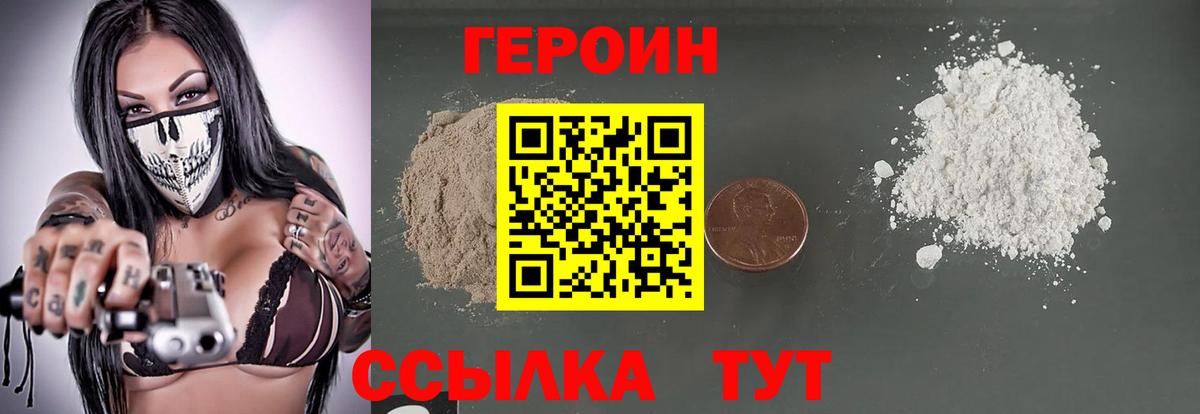 Героин гречка  ГЕРОИН  Асино  Вход с VPN 