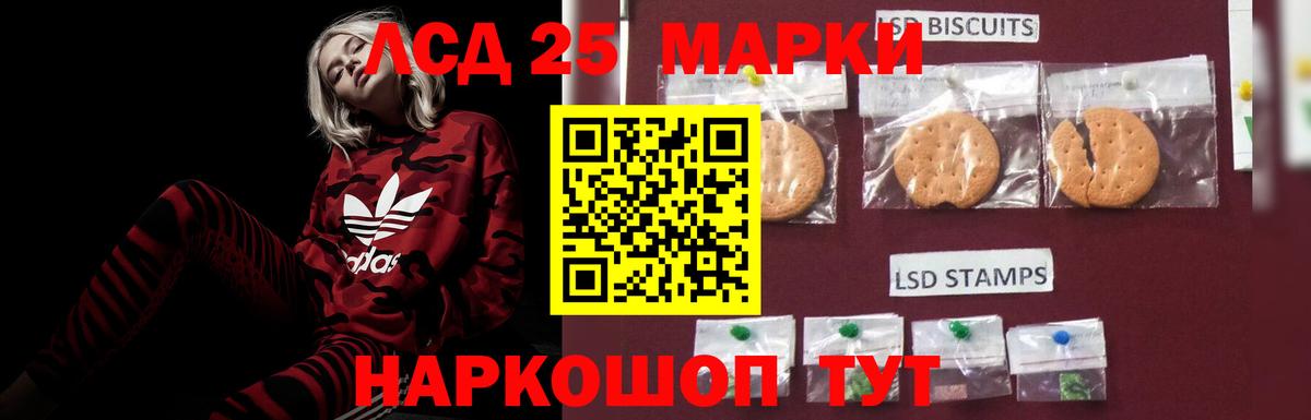 Лсд 25 экстази ecstasy  ЛСД экстази ecstasy  Вход с VPN  Асино 