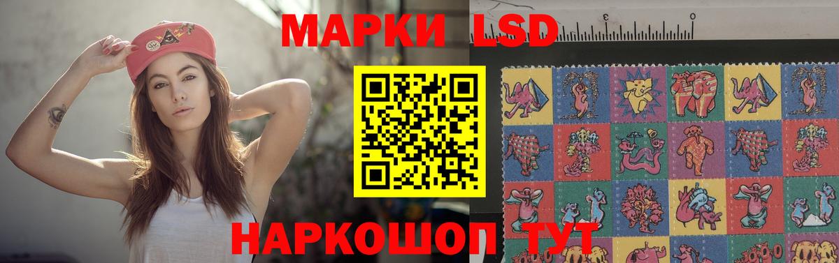 LSD-25 экстази ecstasy Асино