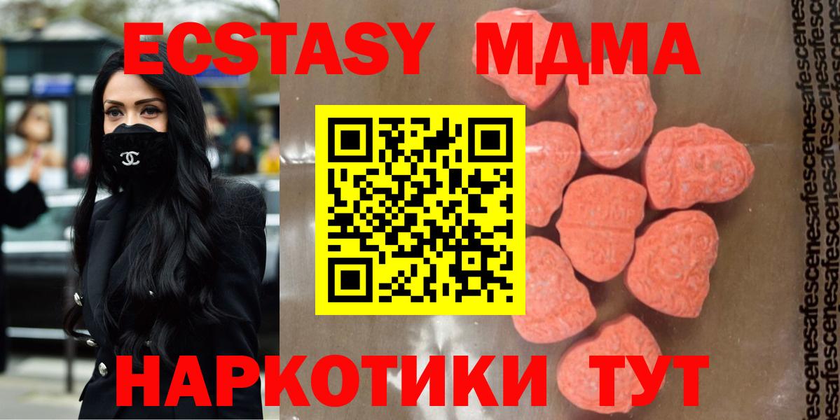 MDMA Molly Асино