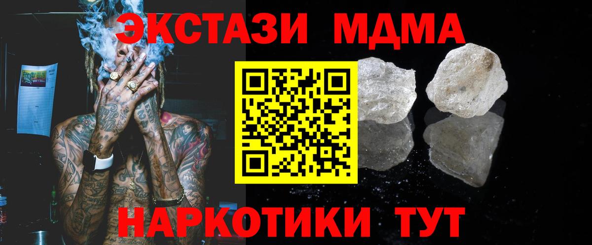 MDMA  MDMA Molly  MDMA Molly  Вход с VPN  Асино 