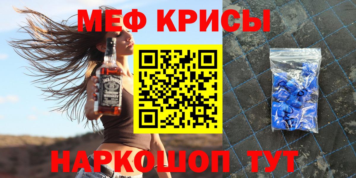 Мефедрон  Асино