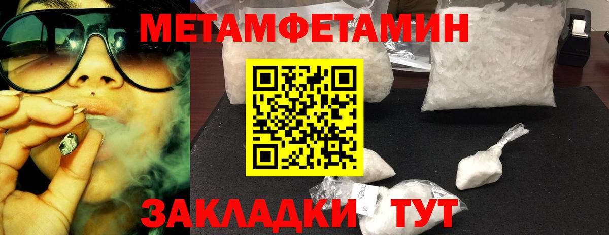 Первитин мет  Первитин мет  Асино  Вход с VPN 