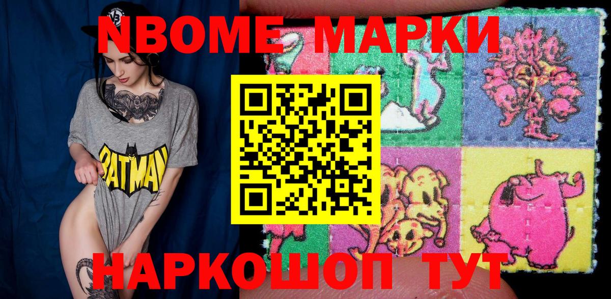 где продают   Марки 25I-NBOMe 1,5мг  Вход с VPN  Наркотические марки  Марки 25I-NBOMe 1,5мг  Асино 