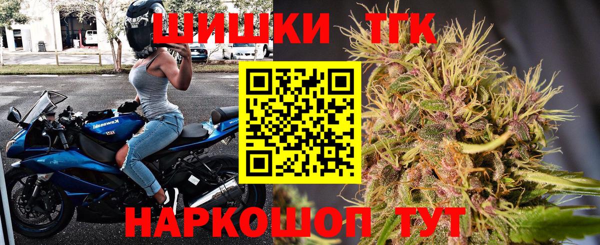 Бошки Шишки планчик  Бошки Шишки MAZAR  Асино  Канабис ГИДРОПОН  Вход с VPN 